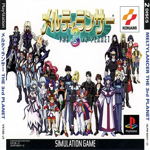 MeltyLancer - The 3rd Planet (Japan) (Disc 1)